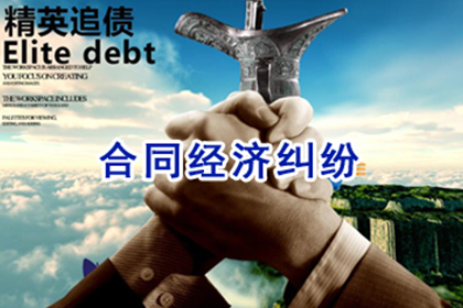 金平讨债公司
